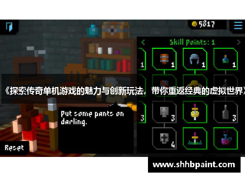 《探索传奇单机游戏的魅力与创新玩法，带你重返经典的虚拟世界》