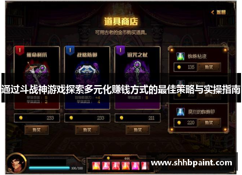 通过斗战神游戏探索多元化赚钱方式的最佳策略与实操指南
